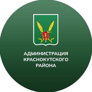 Логотип телеграм канала @krkutmr — Краснокутский район | Администрация
