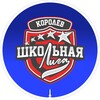 Логотип телеграм канала @krlv_sl — Королёвская школьная лига