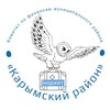Логотип телеграм канала @krm_finotdel — Комитет по финансам муниципального района Карымский район"