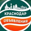 Логотип телеграм канала @krnd_board — Объявления Краснодара