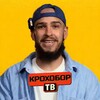 Логотип телеграм канала @krohobortv — Дима Крохобор 🤌