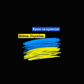 Логотип телеграм канала @krok_za_krokom_ua — Війна. Україна. Крок за кроком