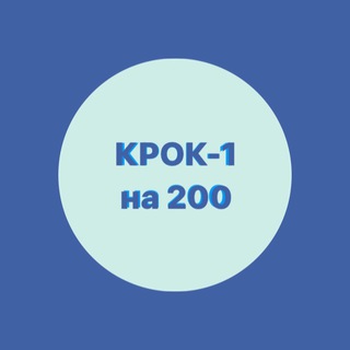 Логотип телеграм -каналу krok1na200 — КРОК-1 на 200