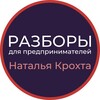 Логотип телеграм канала @krokhta_razbor — ДЕНЬГИ В КАРМАНЕ