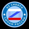 Логотип телеграм канала @kroovs — ИZ Сибири - сынам России