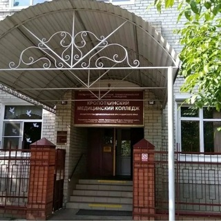 Логотип телеграм канала @kropmed — ГБПОУ "КРОПОТКИНСКИЙ МЕДИЦИНСКИЙ КОЛЛЕДЖ"