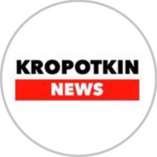 Логотип телеграм канала @kropotkin_news — Кропоткин / Новости