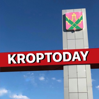 Логотип телеграм канала @kroptoday — Кропоткин | kroptoday