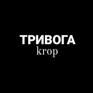 Логотип телеграм канала @kropua — krop.ua