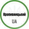 Логотип телеграм -каналу kropyvnytskyi1754 — Кропивницький UA