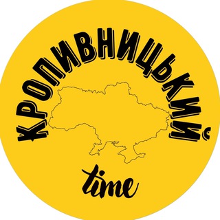 Логотип телеграм -каналу kropyvnytskyitime — Кропивницький Тайм: Новини🇺🇦 Україна