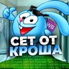 Логотип телеграм канала @krosh_wb_man — СЕТЫ ОТ КРОША