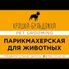 Логотип телеграм канала @kroshka_buldojka_grooming — «Крошка Бульдожка»