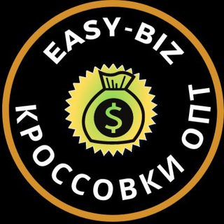 Логотип телеграм канала @kross_easy_biz — Easy Biz | КРОССОВКИ | ОПТОМ
