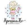 Логотип телеграм канала @krosshkapo — КрошкаПо. Для маленьких принцесс