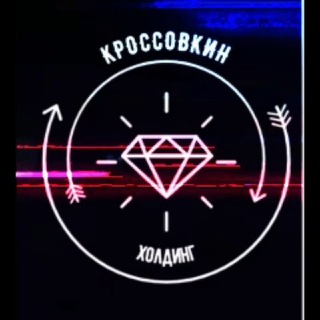 Логотип телеграм канала @krossovkinsaburovo — Кроссовки👟Обувь Оптом📦