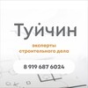 Telegram channel | Туйчин | logo