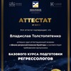 Логотип телеграм канала @kroytorregressii — Ищу Регрессолога