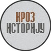 Логотип телеграм канала @krozistoriju — Кроз историју