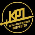 Логотип телеграм канала @krprus — Клуб рассерженных патриотов