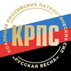 Логотип телеграм канала @krps_party — КРПС "РУССКАЯ ВЕСНА"