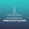 Логотип телеграм канала @krput123 — Краснопутьский административный округ