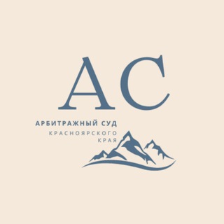 Логотип телеграм канала @krsk_arbitr — Арбитражный суд Красноярского края