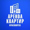 Логотип телеграм канала @krsk_arenda_24 — НЕДВИЖИМОСТЬ КРАСНОЯРСК | Аренда без посредников