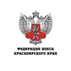 Логотип телеграм канала @krskboxing — Федерация бокса Красноярского края