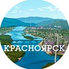 Логотип телеграм канала @krsnyarsk — Красноярск