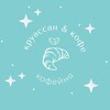 Логотип телеграм канала @kruassan_coffe_cab — Круассан&Кофе