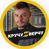 Логотип телеграм канала @kruchu_werchu — КручуВерчу 🤟 SEODEN