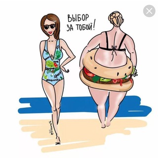 Логотип телеграм канала @krugdruuzei — Худею до 48 размера 👗