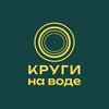 Логотип телеграм канала @krugi_wake — КРУГИ НА ВОДЕ вейк-парк | Санкт-Петербург