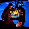 Telegram channel Круги в квадрате ™ logo