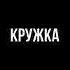 Логотип телеграм канала @krugkach — кружка