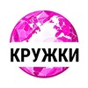 Логотип телеграм канала @krugkiotalenu — Кружки