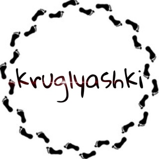Логотип телеграм канала @kruglyashki — КРУГИ НА ПОЛЯХ
