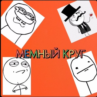 Логотип телеграм канала @krugmoh — МЕМНЫЕ КРУЖКИ