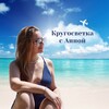 Логотип телеграм канала @krugosvetkasanei — Кругосветка с Анной