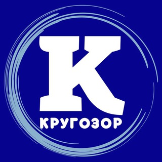 Логотип телеграм канала @krugozor_news — Кругозор