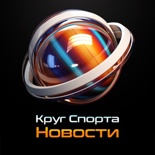 Логотип телеграм канала @krugsporta — Новости Спорта | Футбол | Хоккей | Трансферы