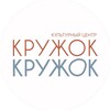 Логотип телеграм канала @krujokstudio — Кружок-Кружок