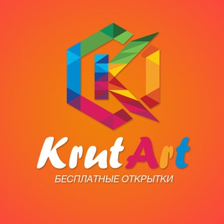 Логотип телеграм канала @krutart — Открытки: Krut-Art