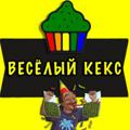 Logo saluran telegram krutie_keksi — ВЕСЁЛЫЙ КЕКС ИЗ АМСТЕРА