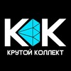 Telegram channel Крутой Коллект💎 Сообщество коллекционеров logo
