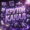 Логотип телеграм канала @krutoykanalxmena — Крутой канал — Игровые новости