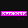 Логотип телеграм канала @kruzhiki — КРУЖИКИ