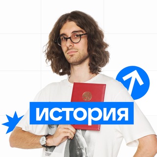 Telegram channel Олимпиады по истории | Кружок logo