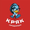 Логотип телеграм канала @kryakprodakshn — Кряк Продакшн |Дизайн, инфографика, Авито, AI-визуал